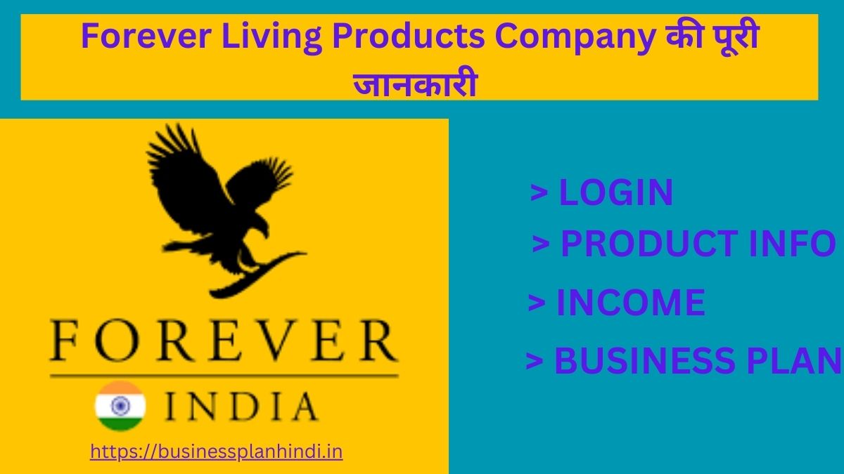 Forever Living Products Company की पूरी जानकारी