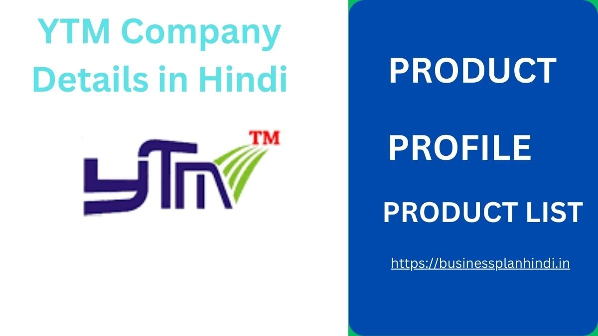 YTM Company Details in Hindi: YTM Online Company की पूरी जानकारी 2023