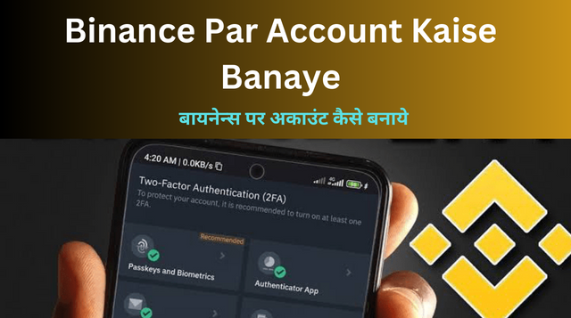 Binance Par Account Kaise Banaye || बायनेन्स पर अकाउंट कैसे बनाये? 2023
