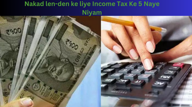 Nakad len-den ke liye Income Tax Ke 5 Naye Niyam