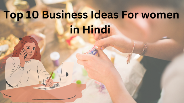 Top 10 Business Ideas For women in Hindi || महिलाओं के लिए व्यावसायिक विचार